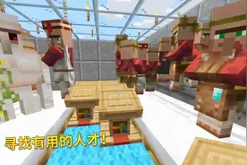 我的世界第三季98：迪哥给皮匠转职，寻找高级人才，结果不尽人意视频封面