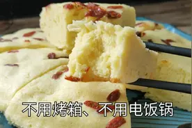 低糖蒸蛋糕最适合小朋友食用，不用烤箱、不用电饭锅，松软又香甜