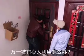 钥匙忘带，叫来开锁公司开锁，才发现没反锁的门竟然这么好打开视频封面
