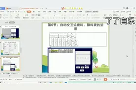 fastcam中自动交互式套料和排料表的运用视频封面