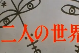 上译经典《两人世界》第一集视频封面