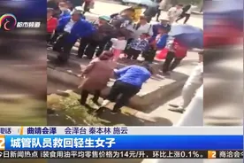 曲靖一女子跳湖轻生 城管女队员跳水营救视频封面