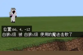 我的世界网易版小伙伴尽然可以击杀