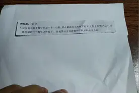 一个11位数，最高位1，亿位8，任意相邻三数之和17＃学浪计划＃视频封面