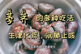 荸荠（biji），是水果又是蔬菜，这样吃最有营养的。视频封面