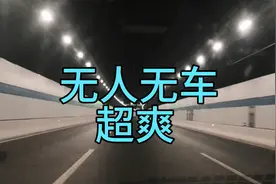 上海唯一没有车的长江隧道视频封面