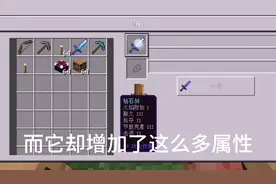 我的世界:生存技巧，萌新必看，附魔台的全面解说视频封面