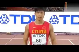 中国飞人苏炳添最高光时刻，苏炳添几乎击败了博尔特!视频封面