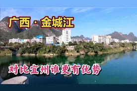 广西金城江，曾是河池市政府所在地，城建不错景色宜人视频封面