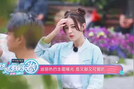 八卦：迪丽热巴生图曝光是又酷又可爱的小哪吒视频封面
