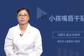 小孩嘴唇干裂不能乱舔，一只唇膏这么使用轻松搞定视频封面