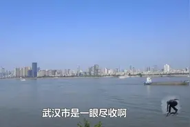 免门票一眼看尽武汉长江风光，与黄鹤楼隔江相望成情侣约会胜地