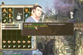 大话西游2挖宝高级藏宝图30个，看看能出啥？视频封面
