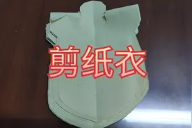 广西人在中元节前要剪纸衣，看看怎么剪的，你哪里有这样的习俗吗视频封面