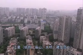 刚刚！武汉出台楼市新政，商业用房可改造为租赁住房，民水电气价视频封面