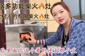 不锈钢新型多功能移动柴火灶，夏天热推院里凉快，冬天冷屋里暖和视频封面