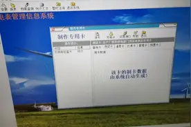 物业插卡电表制作特殊功能卡演示操作及功能的作用介绍解说（2）视频封面