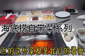 海底捞攻略！吃海底捞如何自己带菜，拍
拍黄瓜视频封面