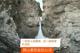 阴山山脉一对恋人千万年的守候，冬天的内蒙古为何让人们忘却寒冷视频封面