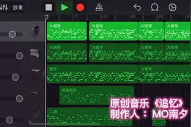 「MO南夕」原创纯音《追忆》思念故去的亲人而做