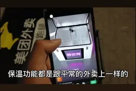 为啥不在外卖箱上装LED屏打广告？外卖哥看到一款定制的箱子 完美视频封面