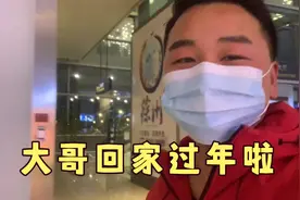去机场接大哥回家过年，见到亲人感觉真好