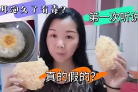 银耳泡三天真的有毒吗？这些年我都这么做的，难道我错了吗？