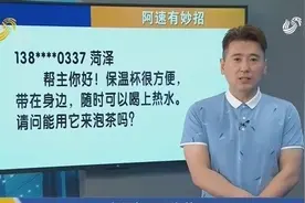 人到中年不得已，保温杯里泡枸杞！那用保温杯泡茶到底靠不靠谱呢视频封面