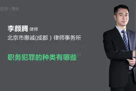 职务犯罪的种类有哪些