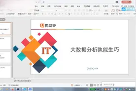 6. hadoop案例操作：大数据分析孰能生巧视频封面