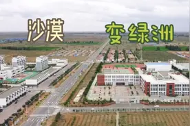沙漠里新建的小镇，安置了6万多山区移民，环境太棒了视频封面
