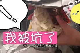 25块钱一份的香菇炖鸡面长什么样？小圆今天买了，然后要吃哭了…视频封面