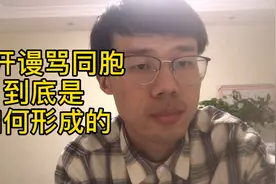 辱国留学生许可馨父亲何许人也？这种优越感何从而来？到底是谁错视频封面