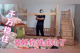 一个人安装分体上下床，力量和技术的结合，家具安装工太难了视频封面