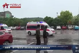 广西桂林：第924医院全力救治驻地出租房火灾事故伤员视频封面