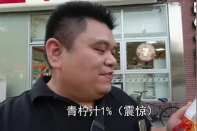 在便利店重金买瓶透明可口可乐，喝完之后，明白什么叫心痛的感觉视频封面