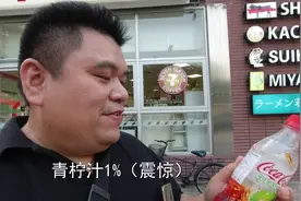 在便利店重金买瓶透明可口可乐，喝完之后，明白什么叫心痛的感觉视频封面
