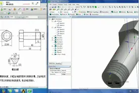 一步一步学习ANSYS WORKBENCH第三例《螺栓建模》