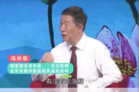 国家名老中医冯老：急性痛风性关节炎的鉴别诊断视频封面