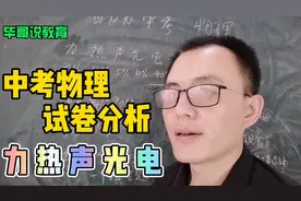 中考物理分值占比总结，重点突击更高效，加油！