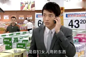 美女总裁让男秘书买卫生巾，都这么明显了，男秘书却是个榆木脑袋