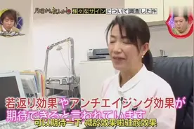 日本调查的奇怪标志，饿肚子可能是返老还童的标志哦视频封面
