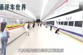 中国淘汰下来的高铁都去哪了？高铁寿命是几年？看完长知识了！视频封面