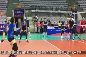 女排三“富婆”！张常宁、惠若琪和朱婷，她们谁的资产更雄厚呢？视频封面