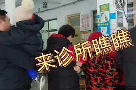 宝宝屁屁红的像猴子屁股，进诊所一分钟就出来了，医生怎么说？视频封面