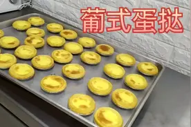 小玉分享蛋挞操作流程温度上下火195度25分钟因烤箱不同仅供参考