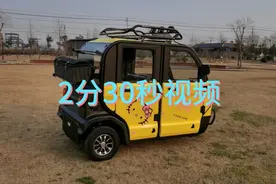 电动三轮车黄色搭配也很漂亮视频封面