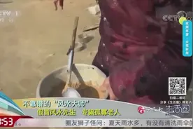 “风水大师”靠谱吗？“风水大师”现场做法消灾，来看看是咋回事视频封面