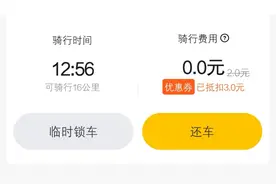 美团爸爸的“羊毛”你薅到了吗？免单三次，美团单车骑行体验～视频封面
