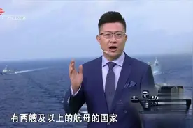 专家解读我国未来双航母舰队，为何不东南海各一艘，而是集中部署视频封面